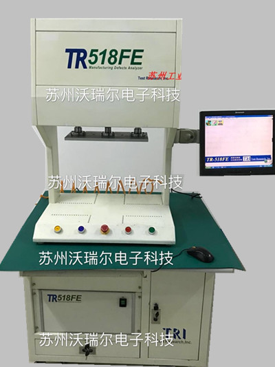 原裝二手德律TR518FE電路板測(cè)試機(jī)